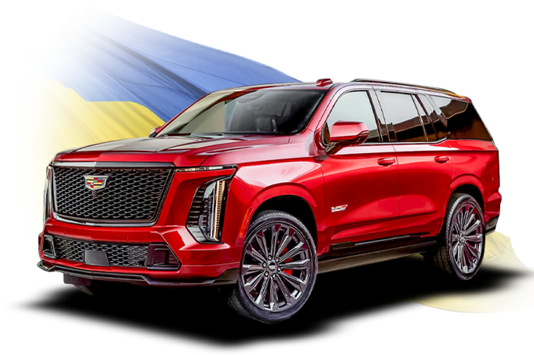 Авто в наявності