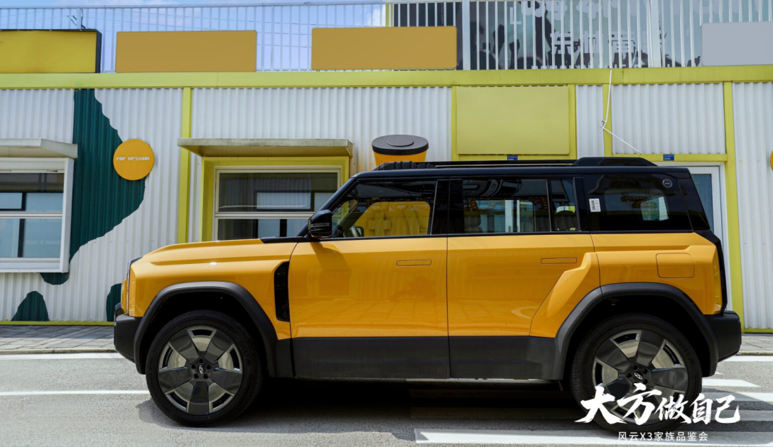 Chery Fulwin X3