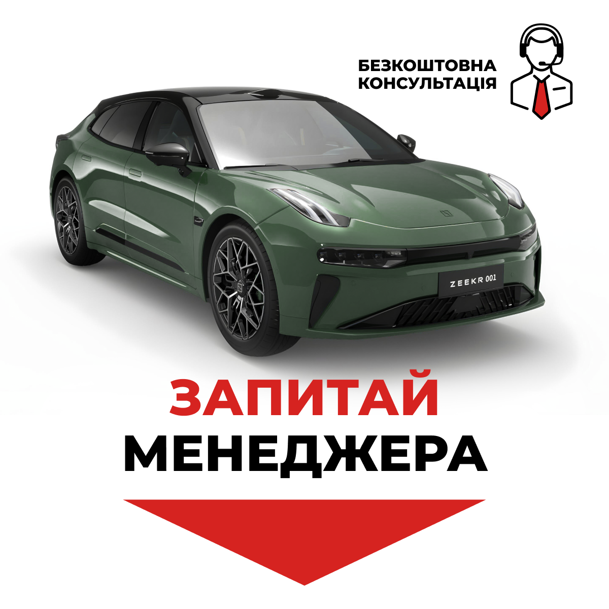 Електромобілі
