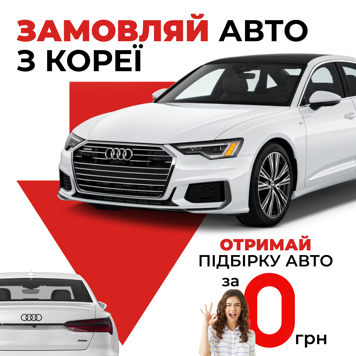 Безкоштовна інспекція при купівлі авто з Кореї